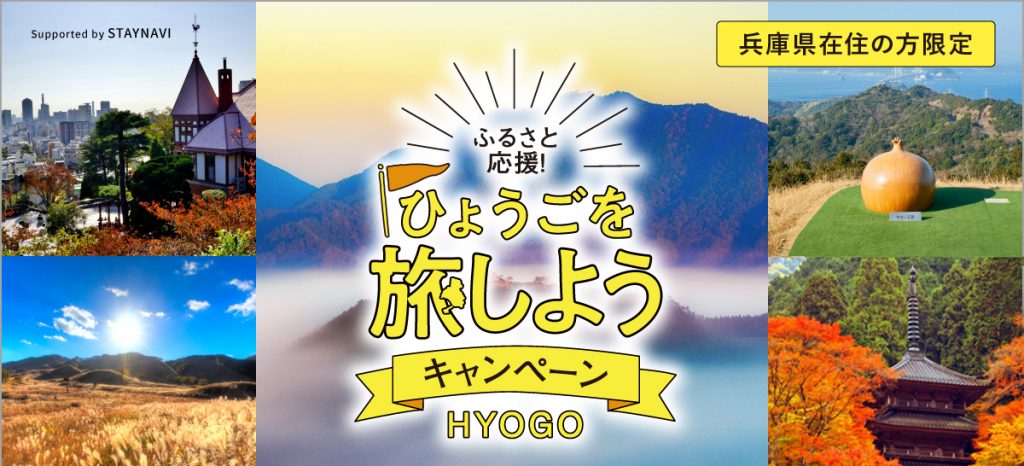 ザ サンプラザブログ 淡路島洲本温泉 淡路インターナショナルホテル ザ サンプラザ イベント情報